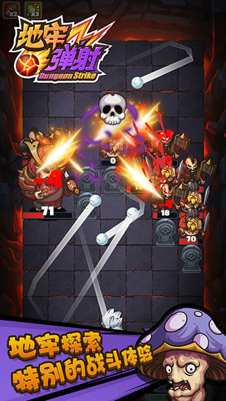 地牢弹射中文版 截图4