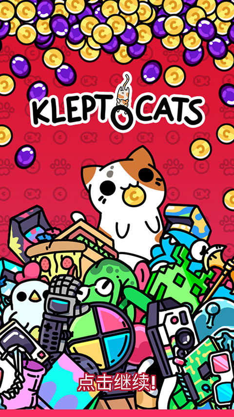 KleptoCats游戏 截图2
