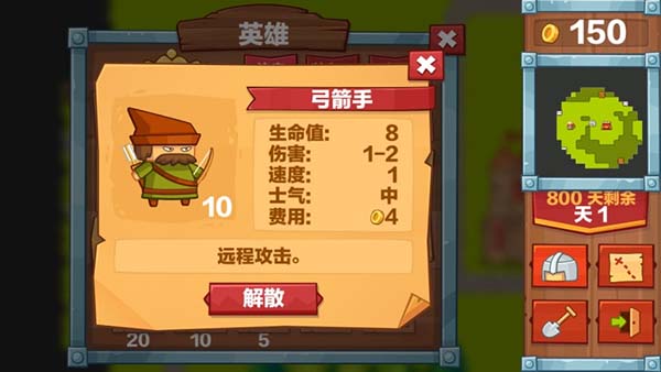 英雄2不死之王 截图2