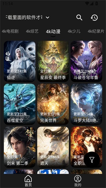 萌趣影视最新版 截图2