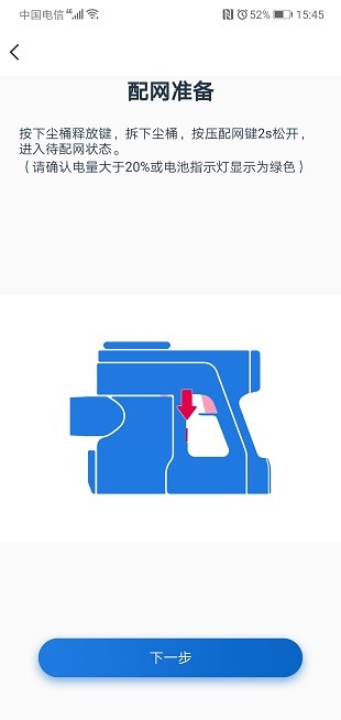 tineco手机版 截图2