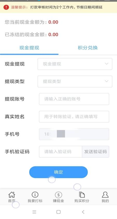 店透视查号 截图2