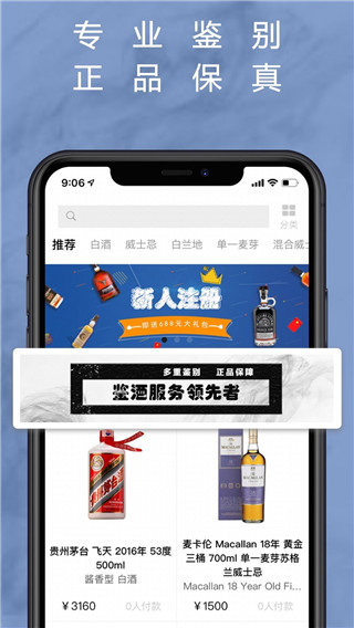麦麦酒市app 截图2
