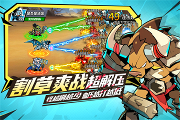墜落守望者 截圖4