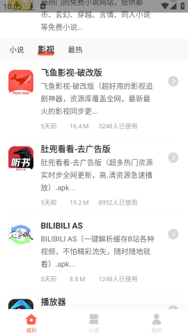 北辰軟件庫 截圖3