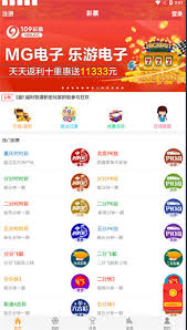 109彩票app 截图1