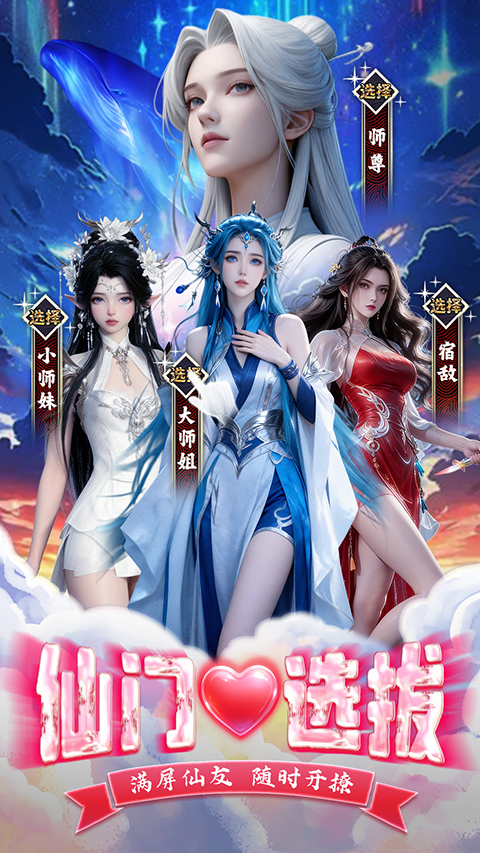 蜀境传说华为版 截图1