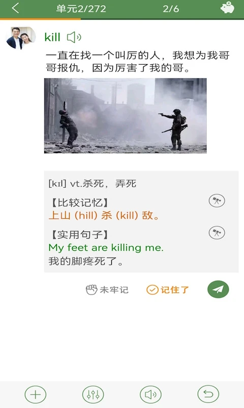芝麻单词app 截图1