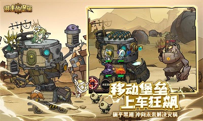 進擊的堡壘游戲 截圖2