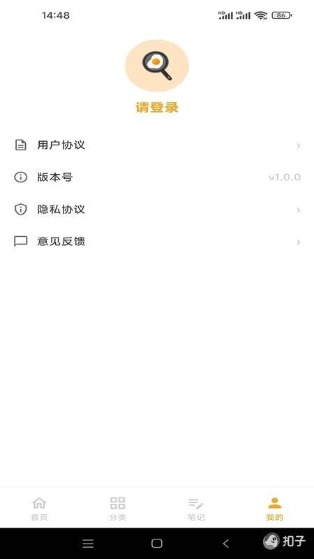 真食香 截图1