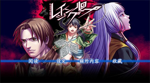 人狼村之谜中文版 截图5