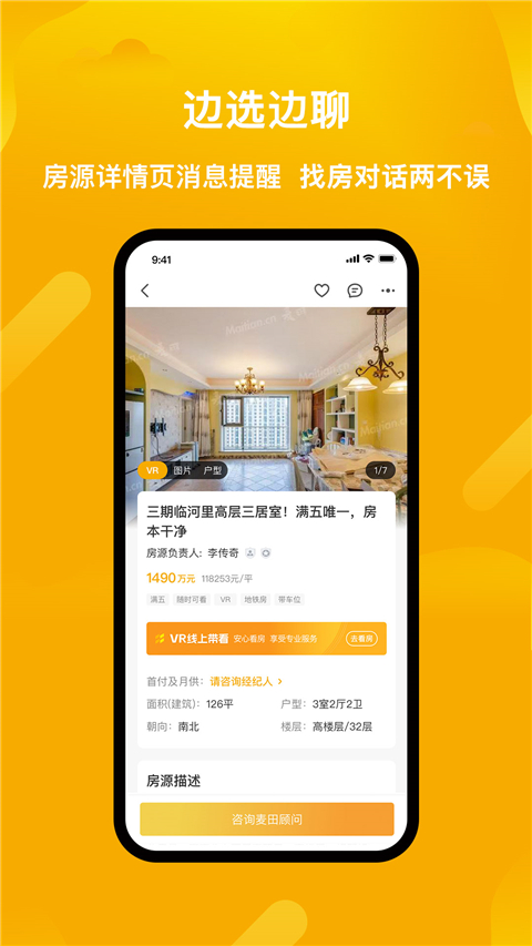 麥田在線手機(jī)版 1
