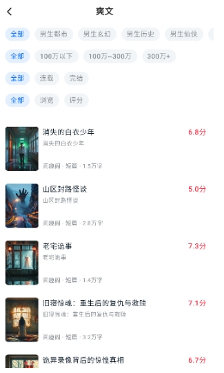 汤圆小说APP官方版 截图2