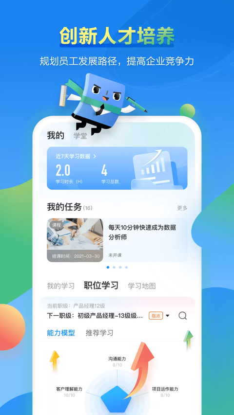 时习知App 截图5