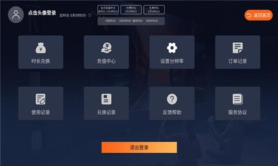 酷卡云娱TV版 截图2