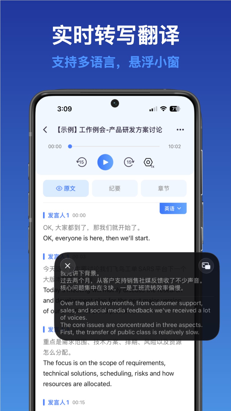 听听笔记 截图5