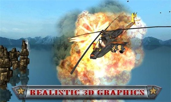 武裝直升機3D 截圖1