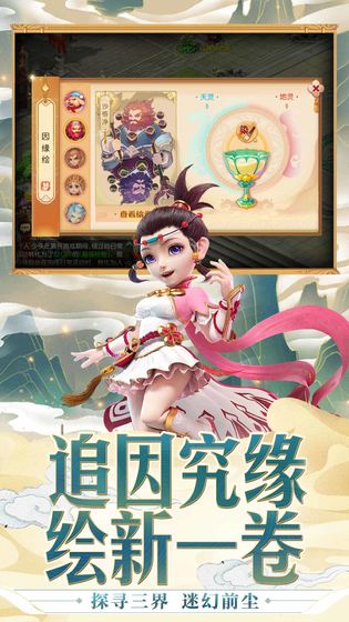 夢幻西游手游 截圖2