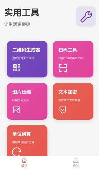 贝贝工具箱app官方 截图6
