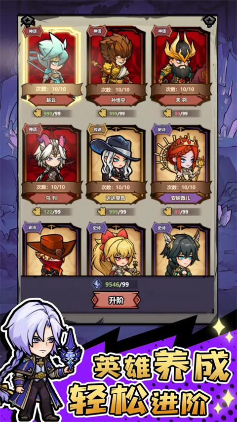 魔神快打 截图2