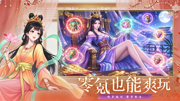 名将志 截图5