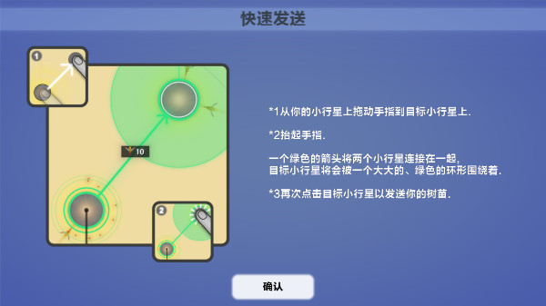 真菌世界安卓中文版 截图5