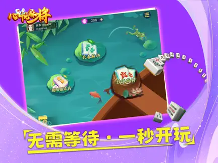 心悦麻将最新版 1