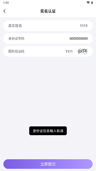 手游上號器U版助手 截圖3
