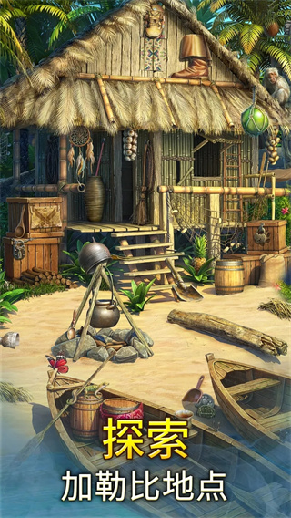 遗世珍宝官方正版(HiddenTreasures) 截图3