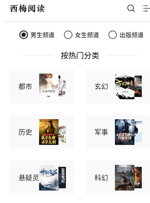 西梅小說 截圖9