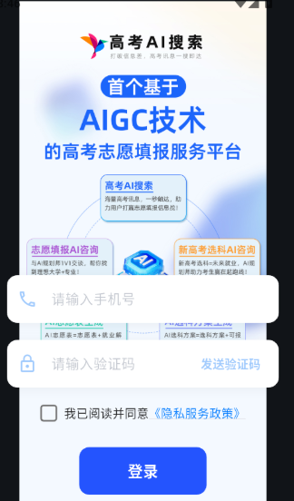 高考纸鸢官方版 1