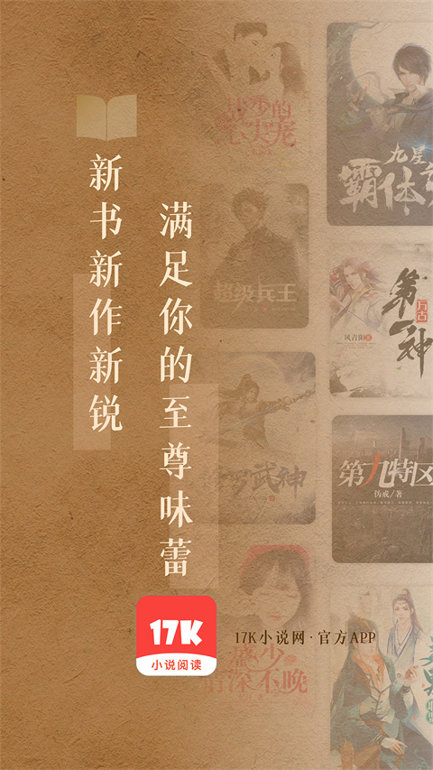 17k小說官方app 截圖4