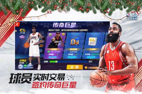 籃球經(jīng)理2025:Basket Manager 2025 截圖3