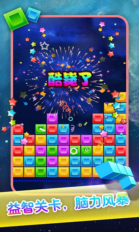 六边形消除最新版 截图5
