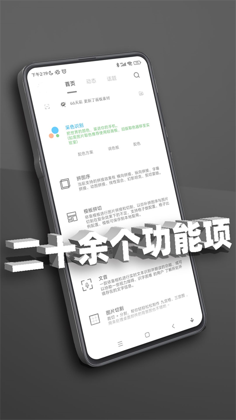 極序 截圖5