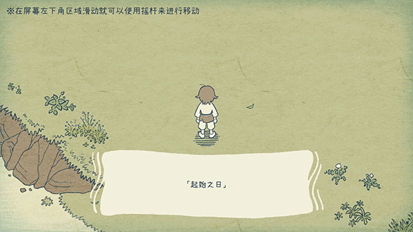 海神的回声中文版 截图2