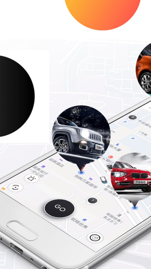 TOGO途歌共享汽车app v1.1.5 截图1