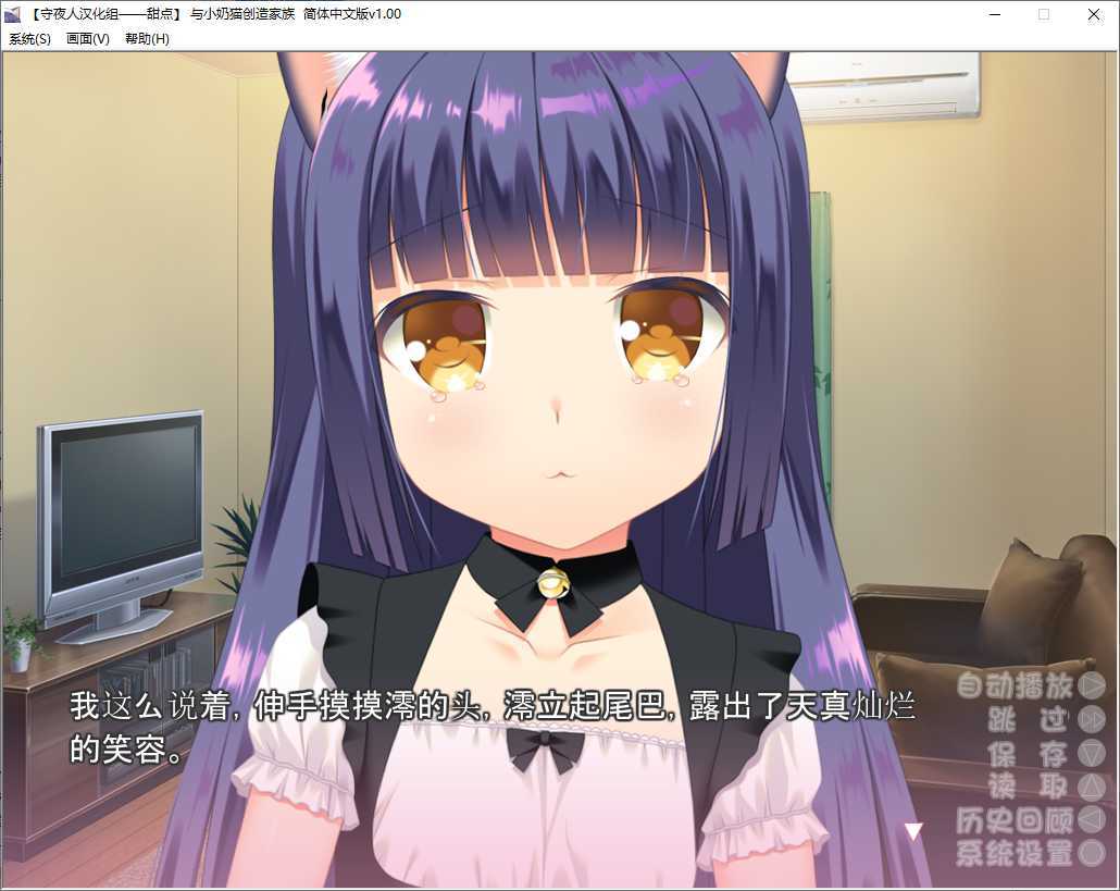 與小奶貓創造家族 截圖2