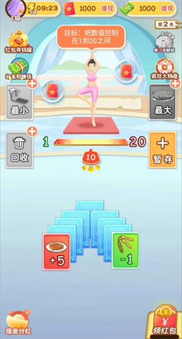 體重模擬器 截圖3