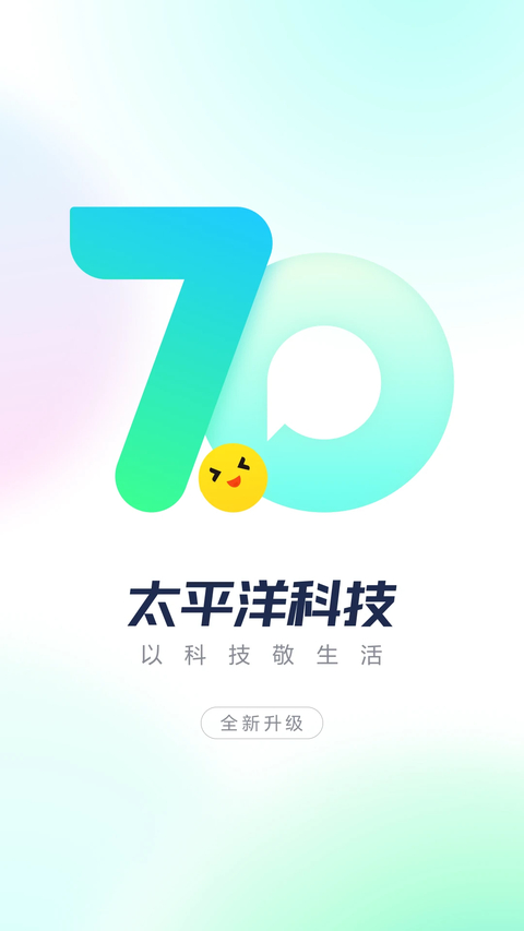 太平洋科技App 截图1