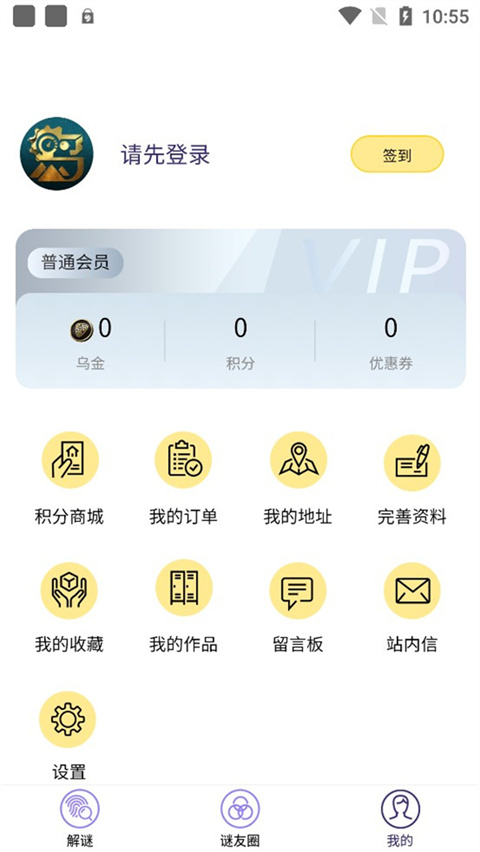 屋游岛最新版 截图1