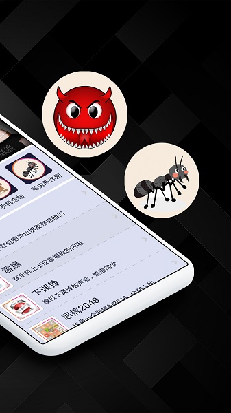 屏幕惡作劇app安卓版 截圖3