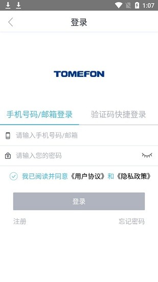 斐纳智能appv1.1.5 截图2