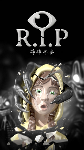 R.I.P碎碎平安手游 截圖1