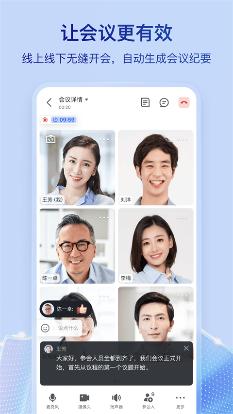 飞书app 截图3