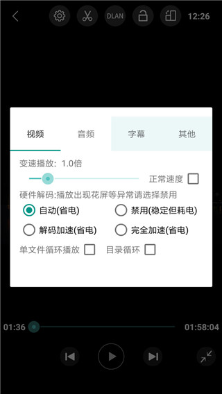 完美视频播放器 1