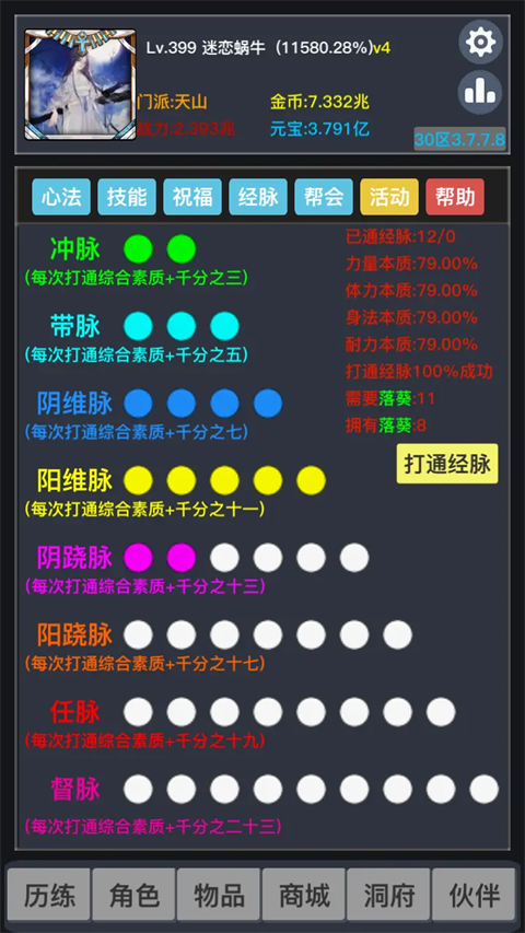 狂浪 截图3