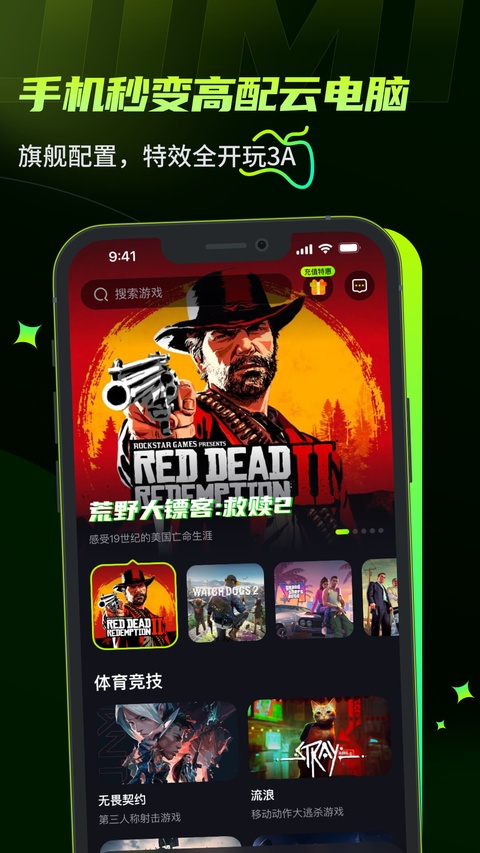 机咪云游 截图1