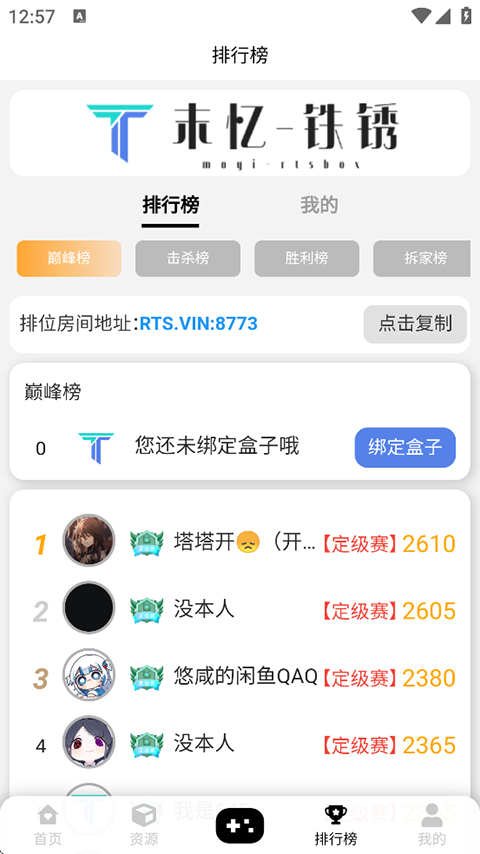 铁锈盒子正版官方 截图1