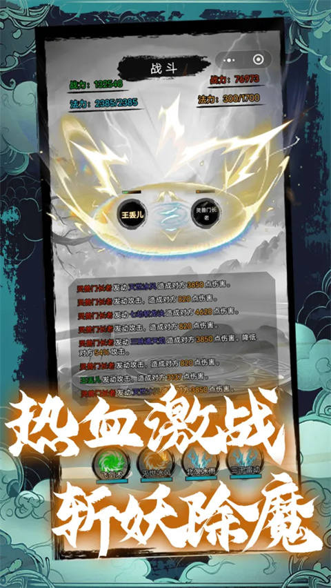 超普通修仙模拟器 截图5